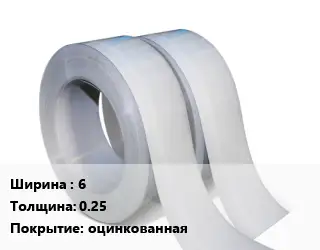Лента 6х0.25 оцинкованная